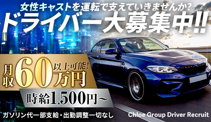 五反田S級素人清楚系デリヘル Chloe