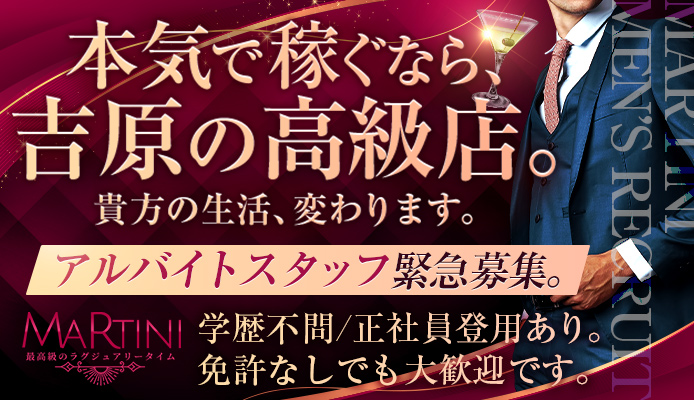 マティーニ