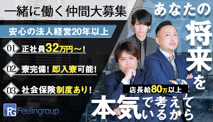 フィーリングin横浜