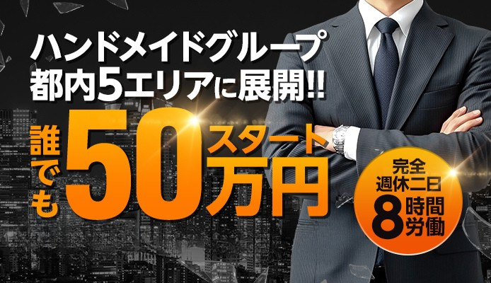 新宿ハンドメイド