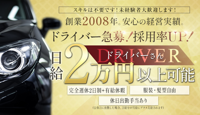 メンズエステ五反田@彼女はエステシャン