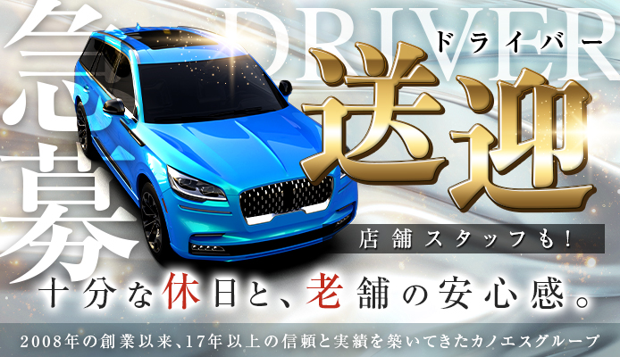 メンズエステ五反田@彼女はエステシャン