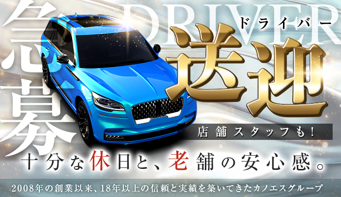 メンズエステ五反田@彼女はエステシャン