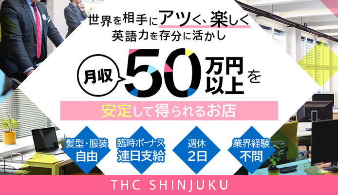 THC SHINJUKU