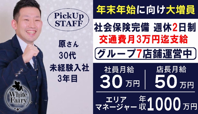 ホワイトフェアリーグループ コートダジュール