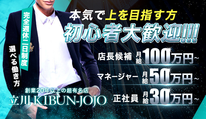 KIBUN-JOJO