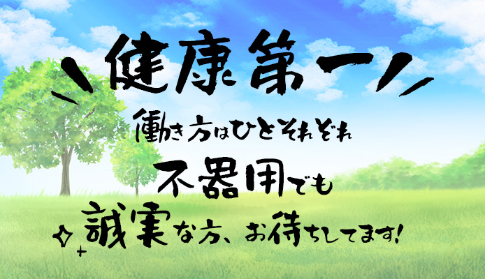 鶯谷　大人の幼稚園