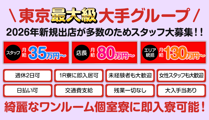 美魔女エステ