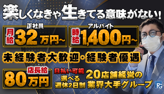 フィーリングループ（柏エリア）