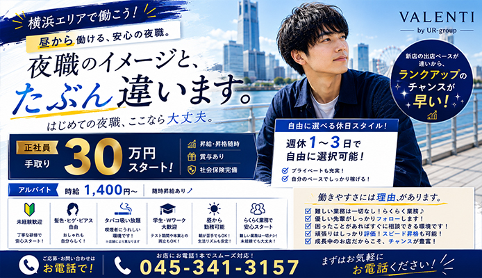 ヴァレンティ