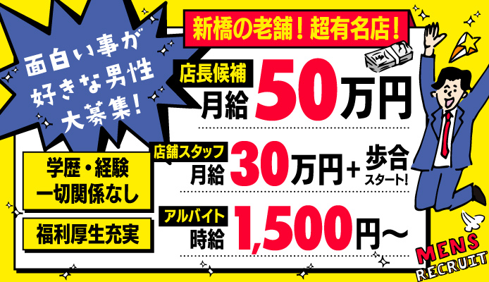 新橋タオパイパイ