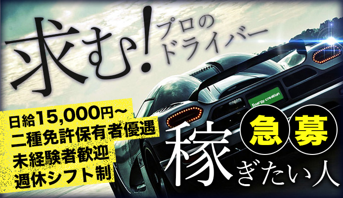 株式会社Energy creation