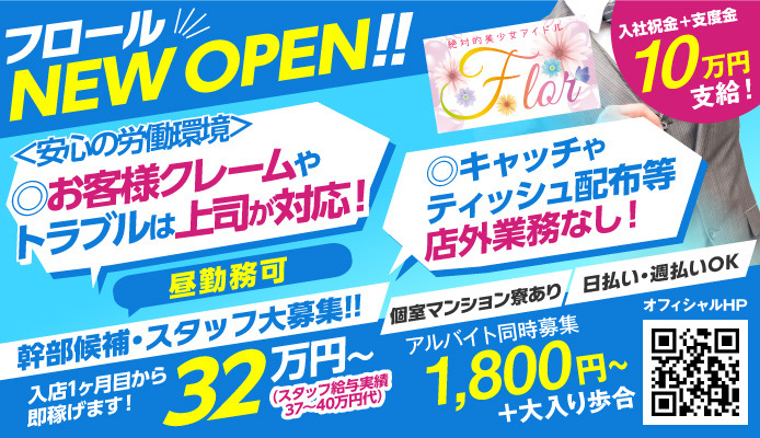 フロール
