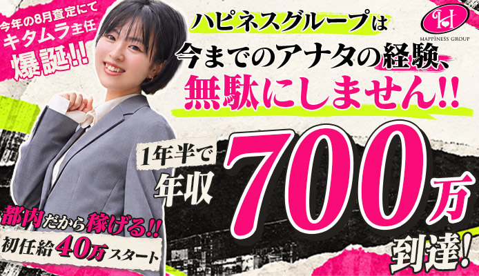 ハピネス東京 吉原店