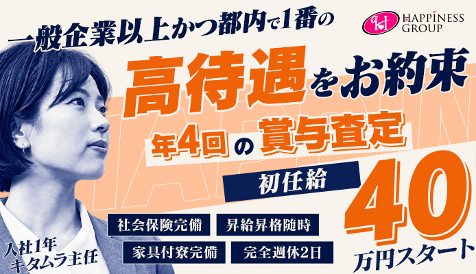 ハピネス東京 五反田