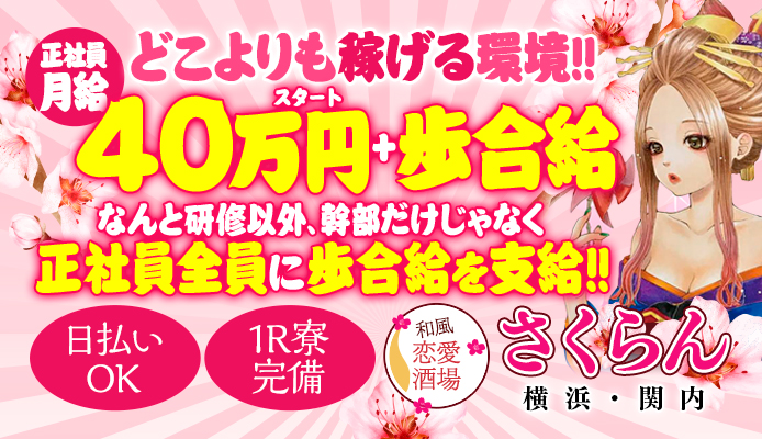 さくらん