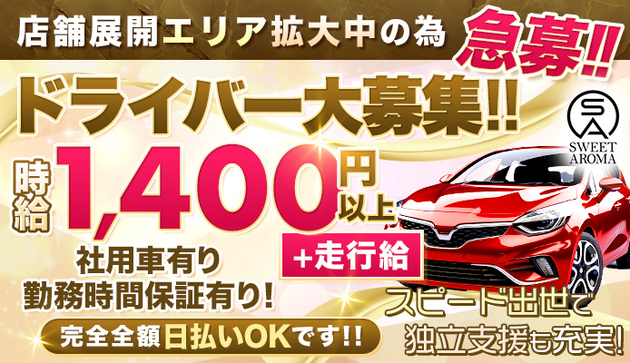 スイートアロマ