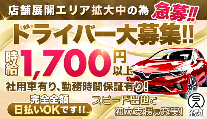 スイートアロマ