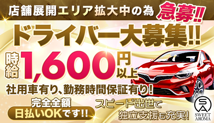 スイートアロマ