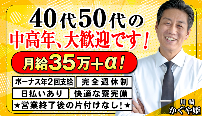 かぐや姫