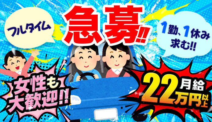 八王子デリ倶楽部