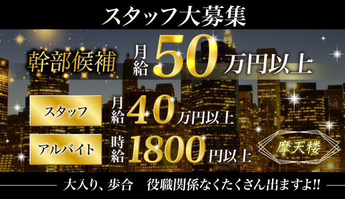 Club 摩天楼