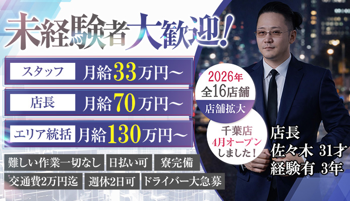 One More 奥様 池袋店