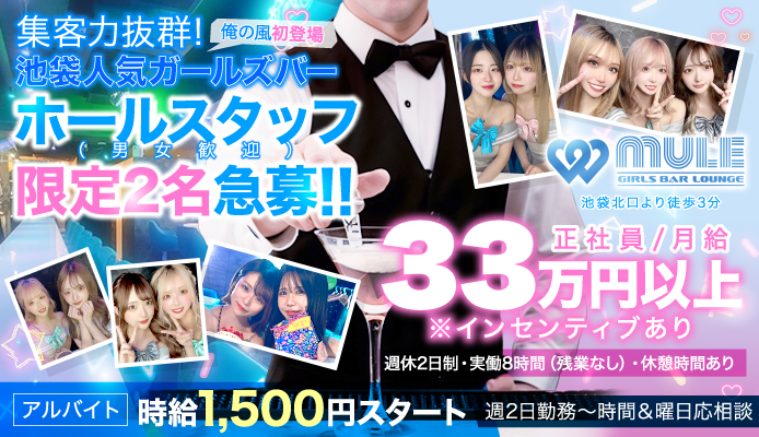 GirlsBar mule(ミュール)