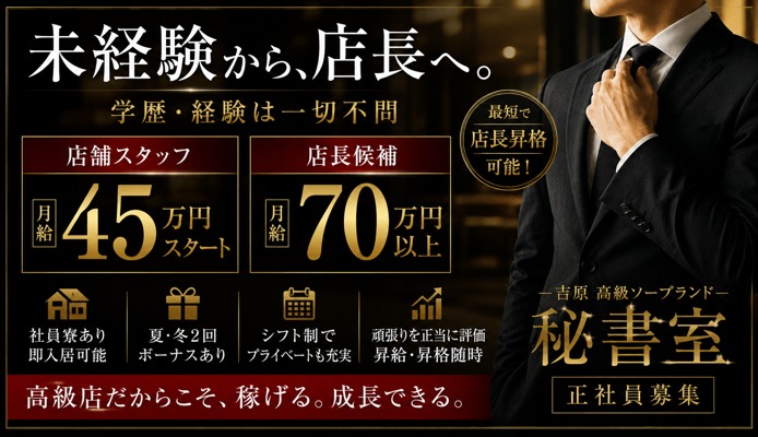 秘書室