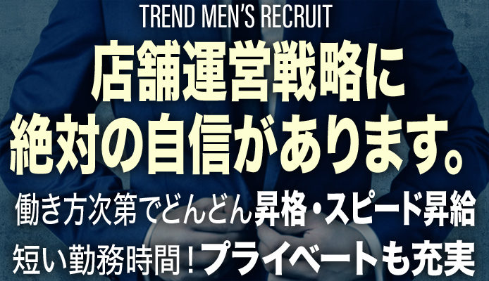 十恋人～トレンド～