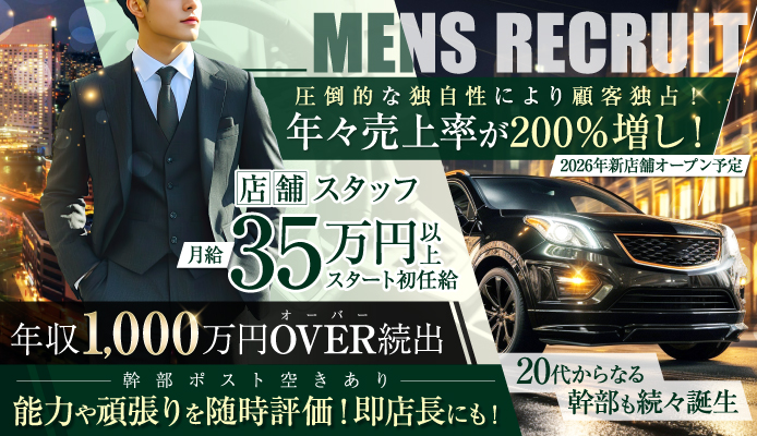 性の極み 技の伝道師 Ver.新横浜店