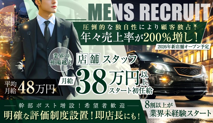 性の極み 技の伝道師 Ver.新横浜店