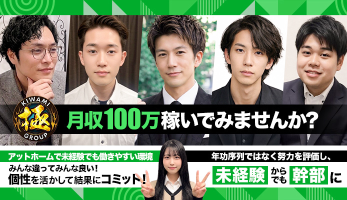 性の極み 技の伝道師 Ver.新横浜店