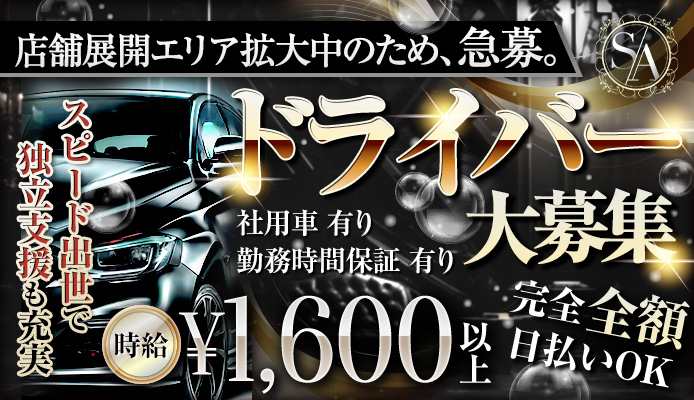 スイートアロマVIP