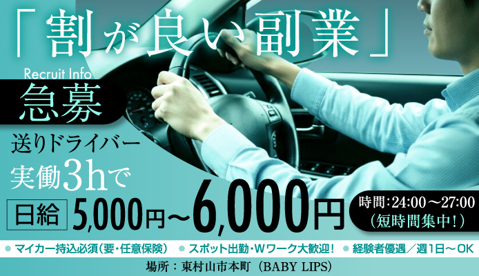 BABY LIPS(ベイビーリップス)