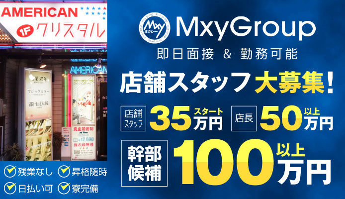 アメリカンクリスタル