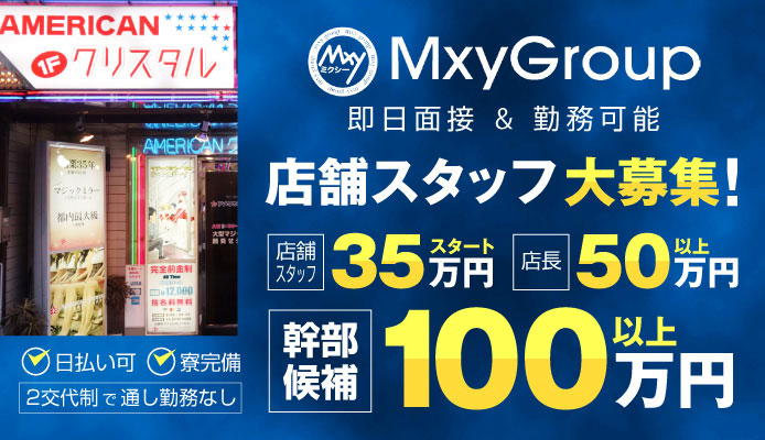 アメリカンクリスタル