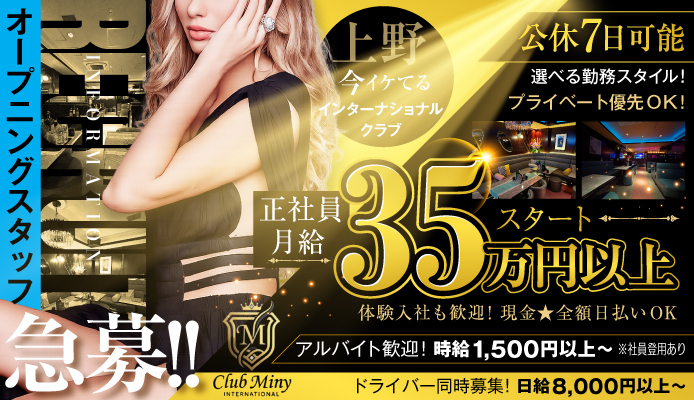 Club Miny（クラブミニー）
