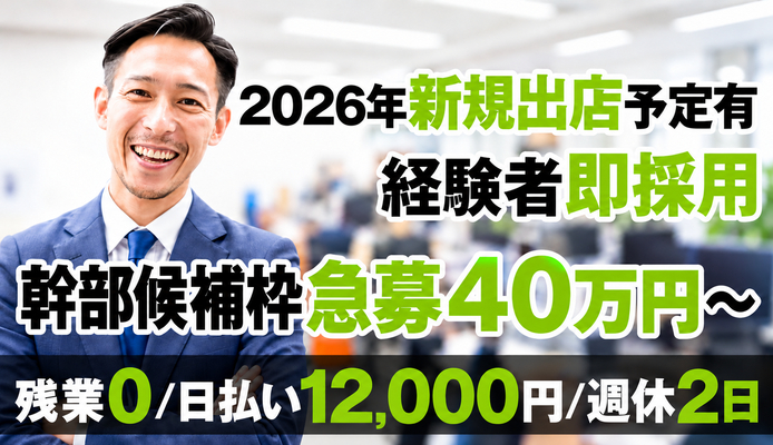 BBW錦糸町店
