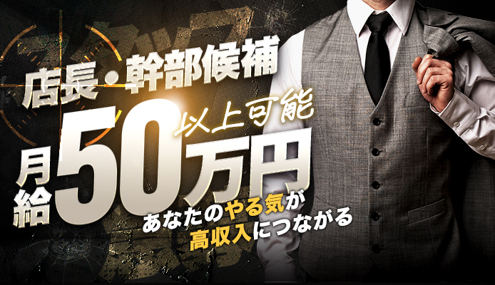 無限発射!!奥様デリ急便