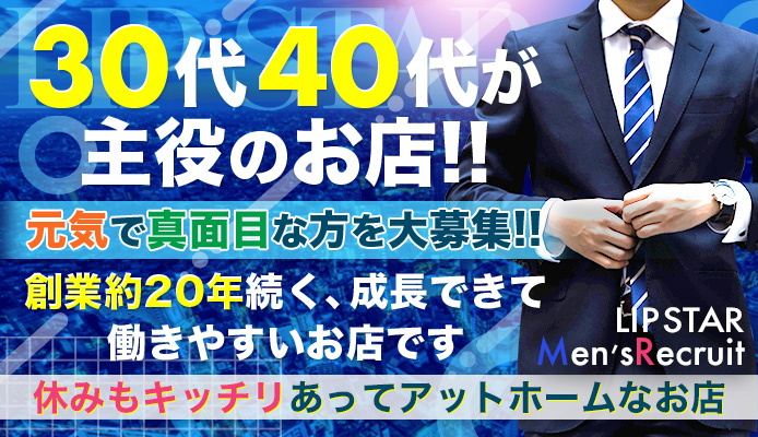 リップスター