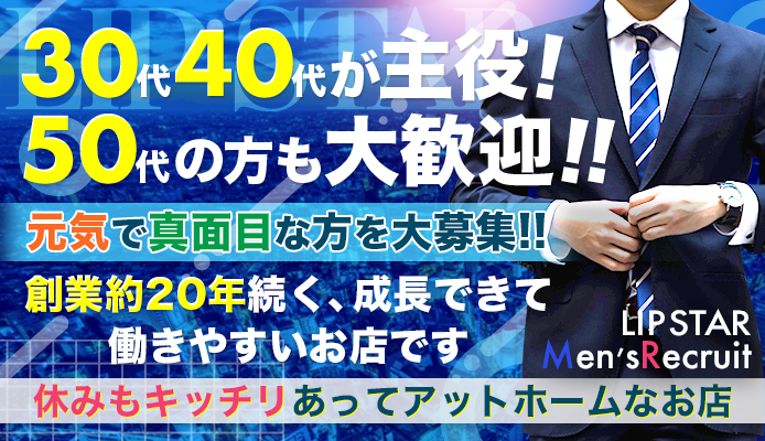 リップスター