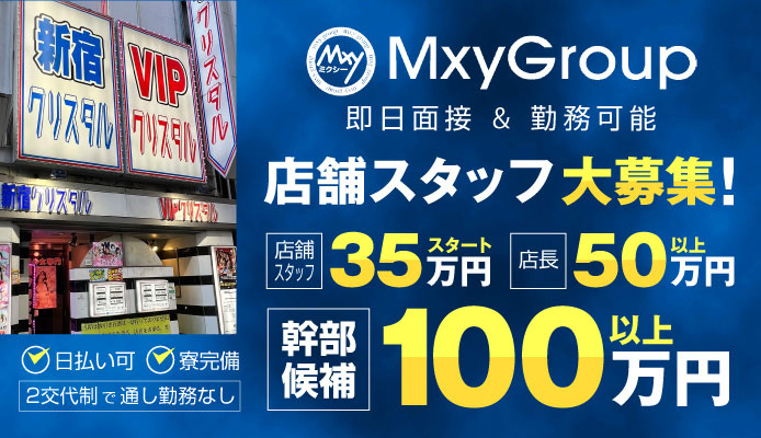 VIPクリスタル