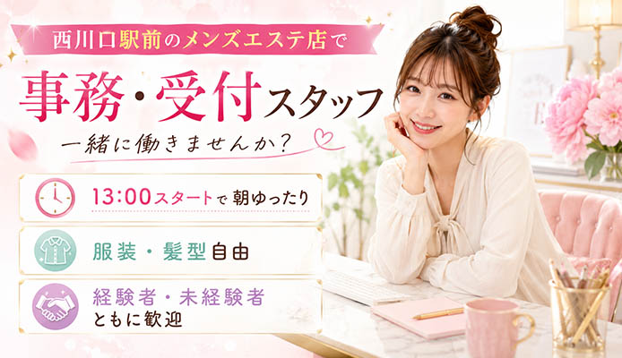 シェリー西川口