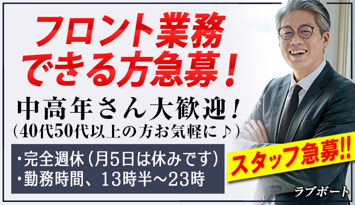 ラブボート