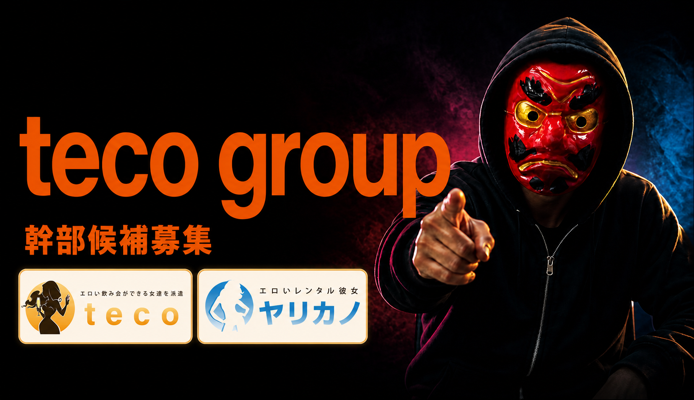 teco group