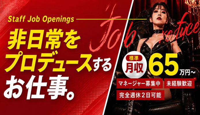 五反田M性感フェチ倶楽部 マスカレード