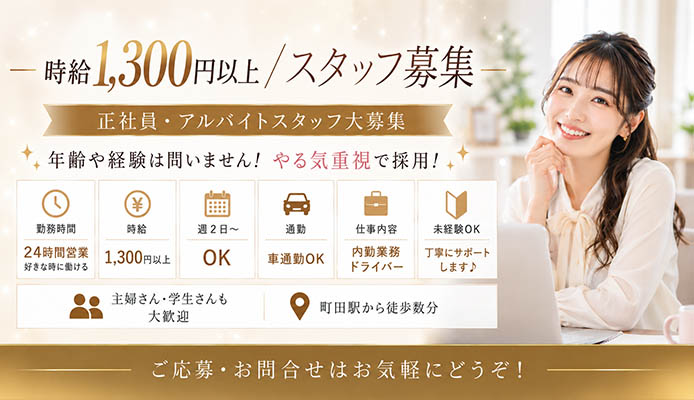 サンキュー横浜・関内店