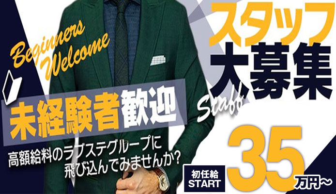 ラブステ Galet's