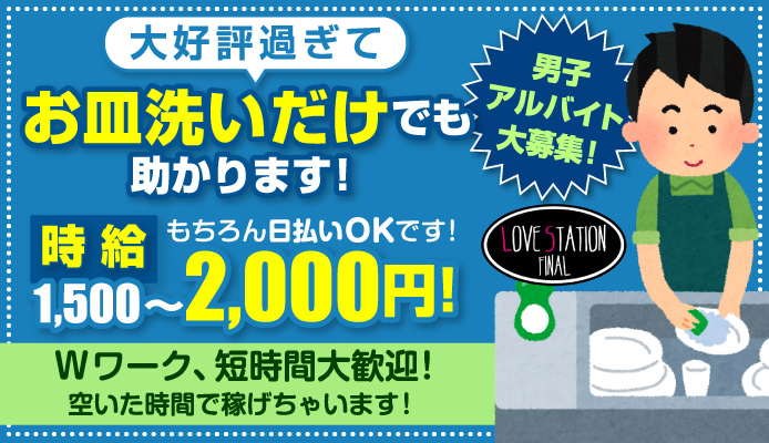 LOVE STATION FINAL